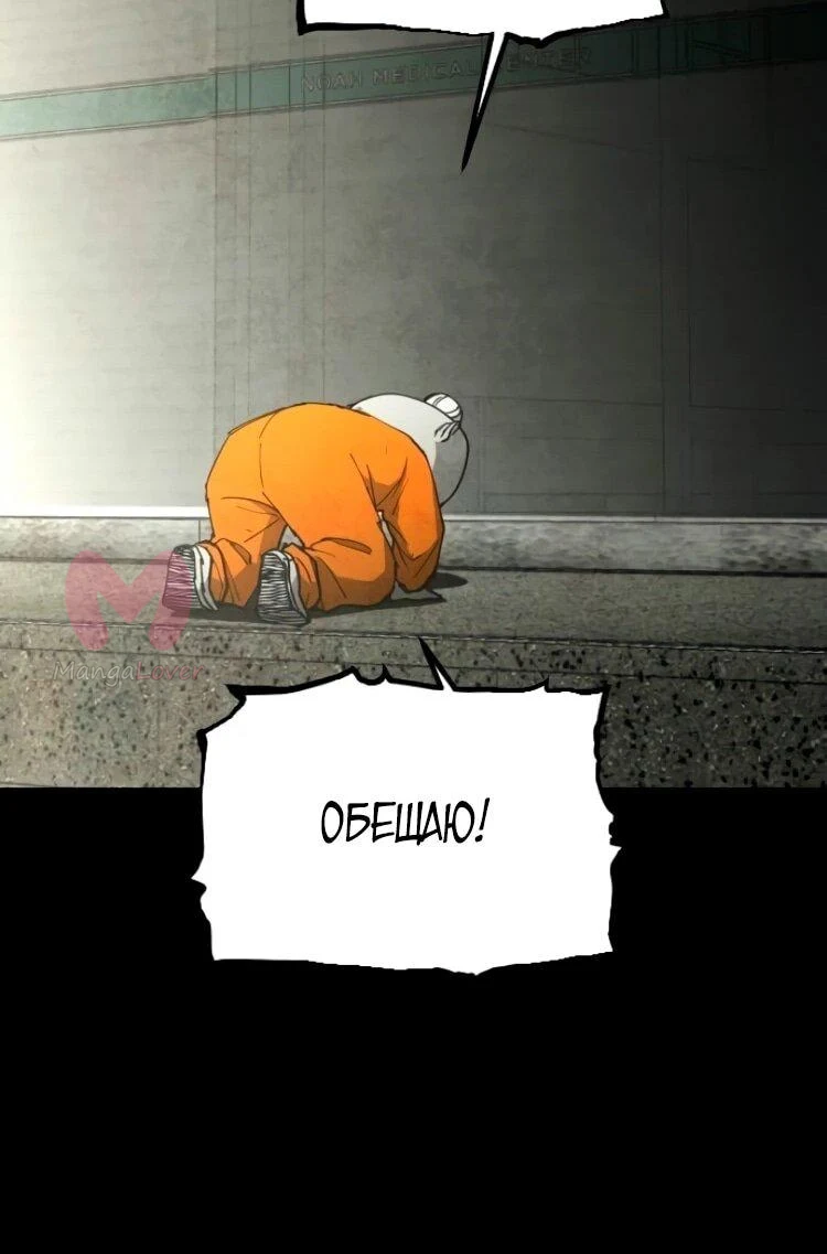 Фогленд — Глава 27, страница 55