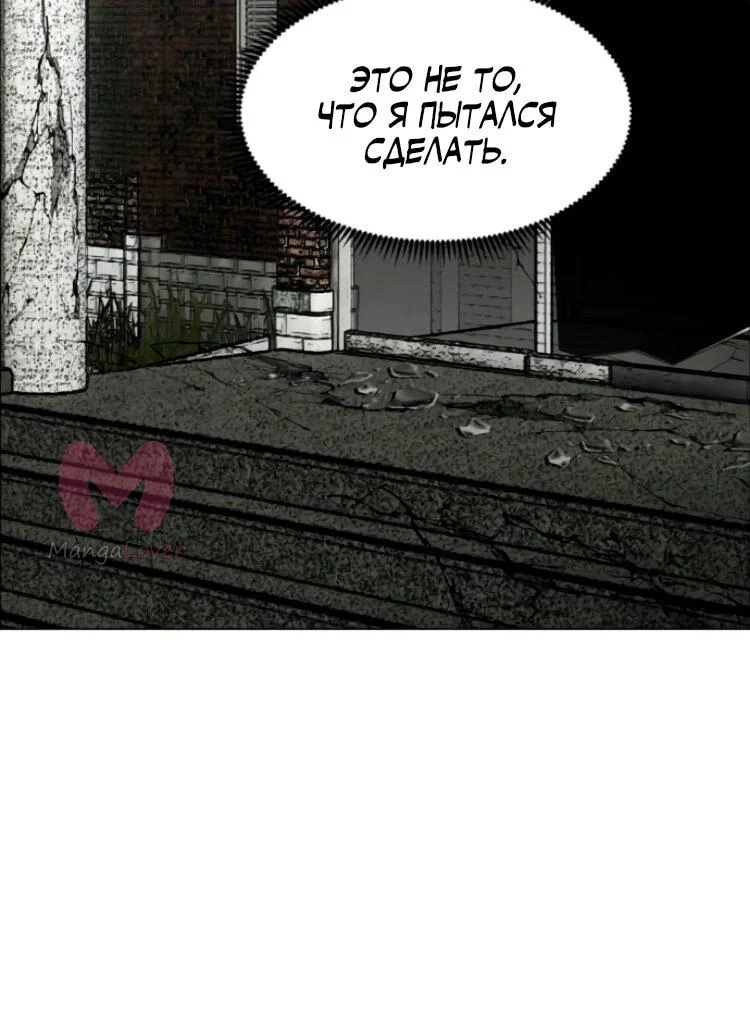 Фогленд — Глава 27, страница 8