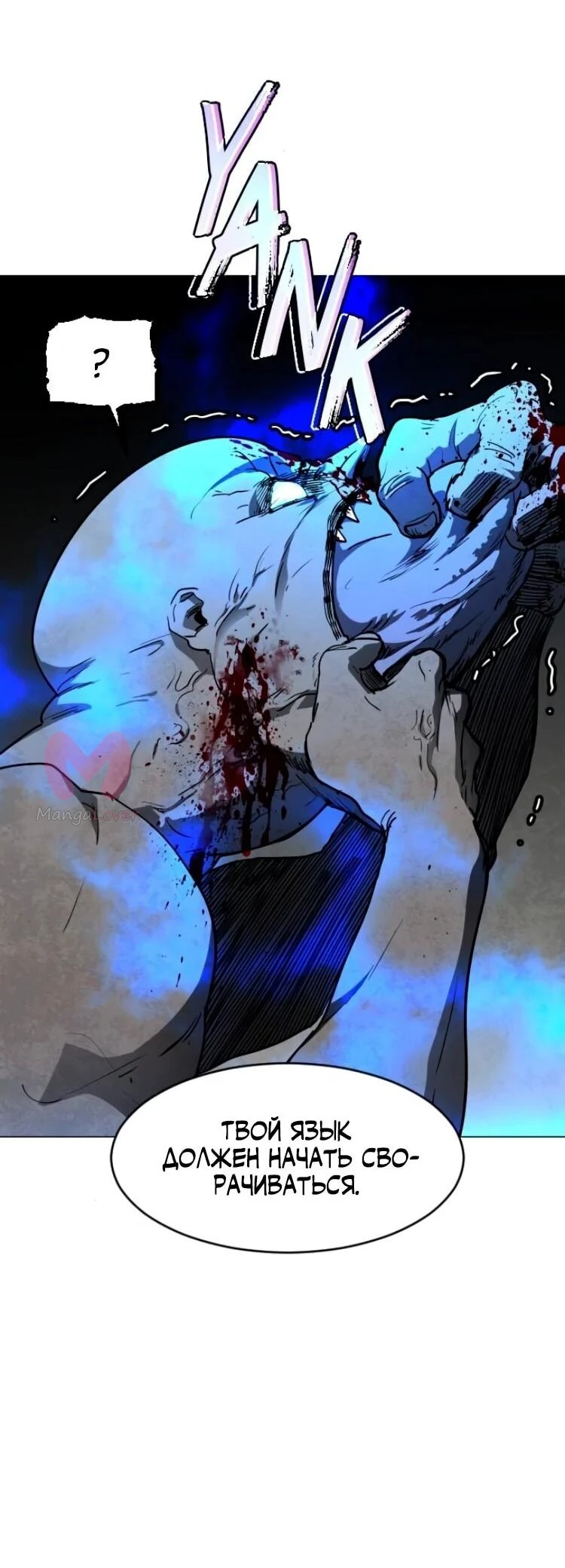 Фогленд — Глава 28, страница 41