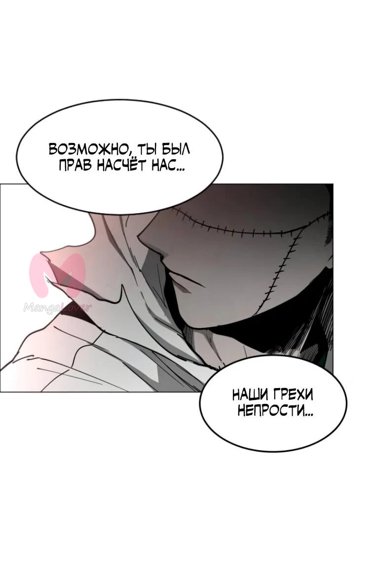Фогленд — Глава 28, страница 61