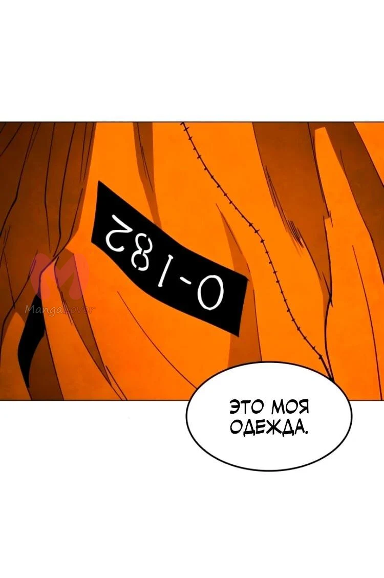 Фогленд — Глава 29, страница 13