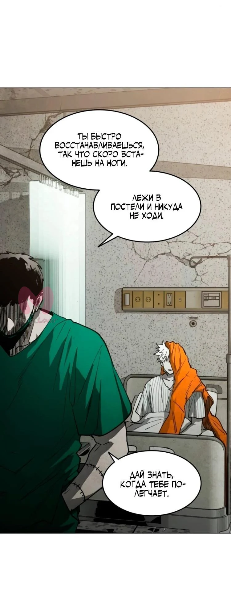 Фогленд — Глава 29, страница 28
