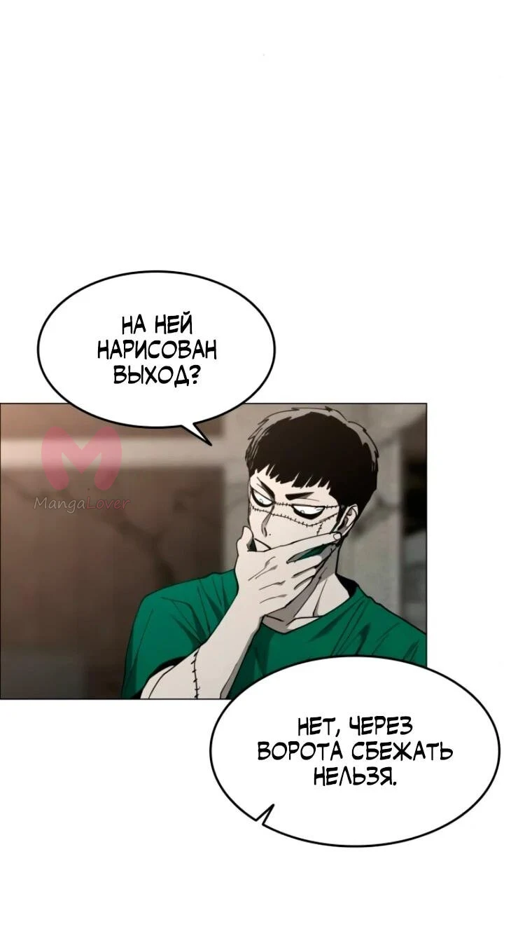 Фогленд — Глава 29, страница 32