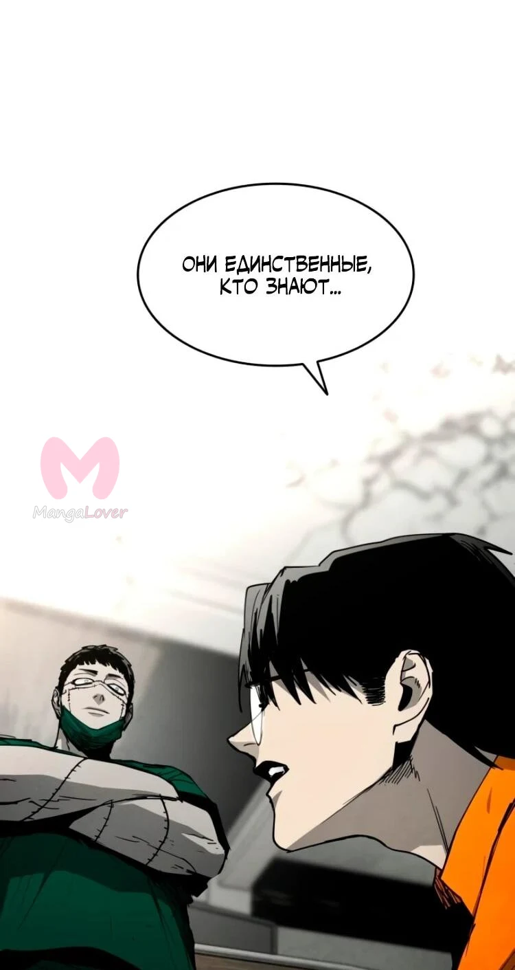 Фогленд — Глава 29, страница 36