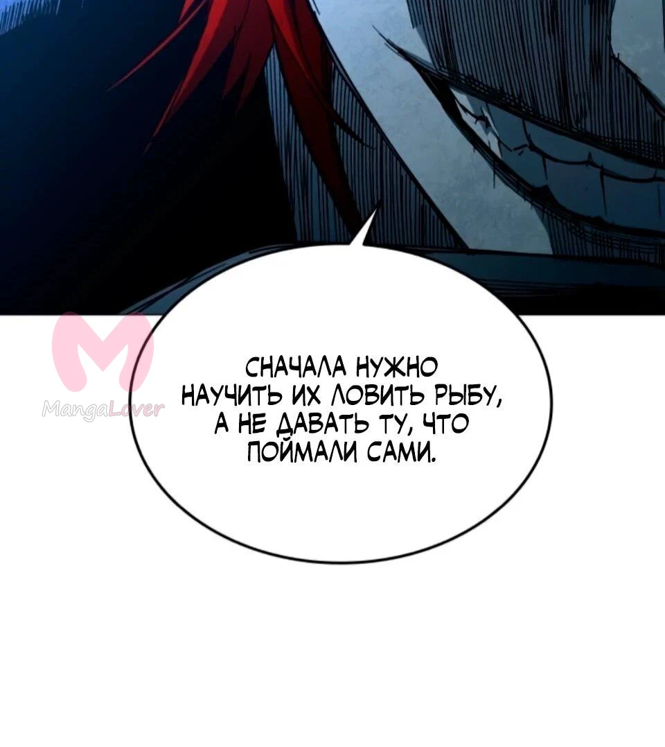 Фогленд — Глава 30, страница 13