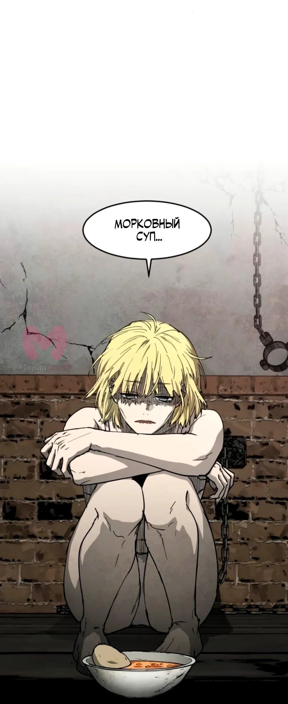 Фогленд — Глава 30, страница 23