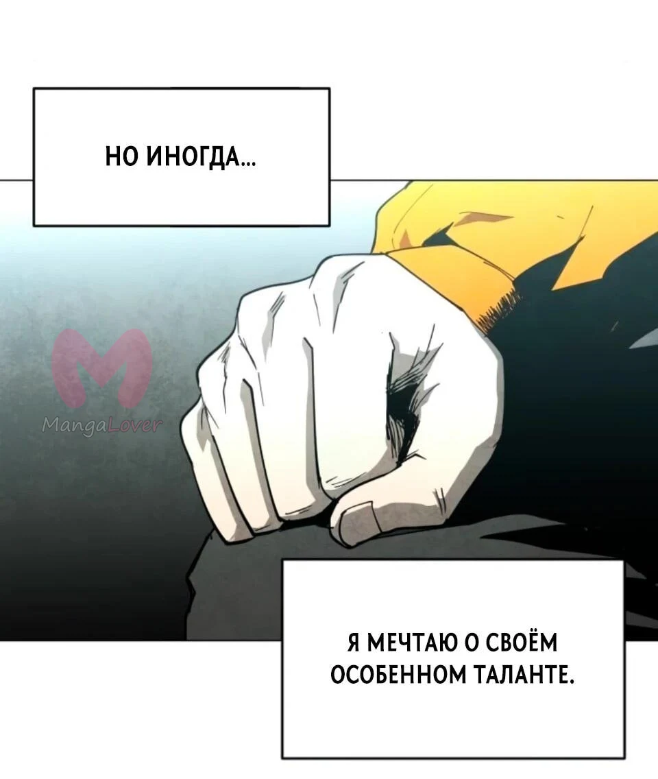 Фогленд — Глава 30, страница 78