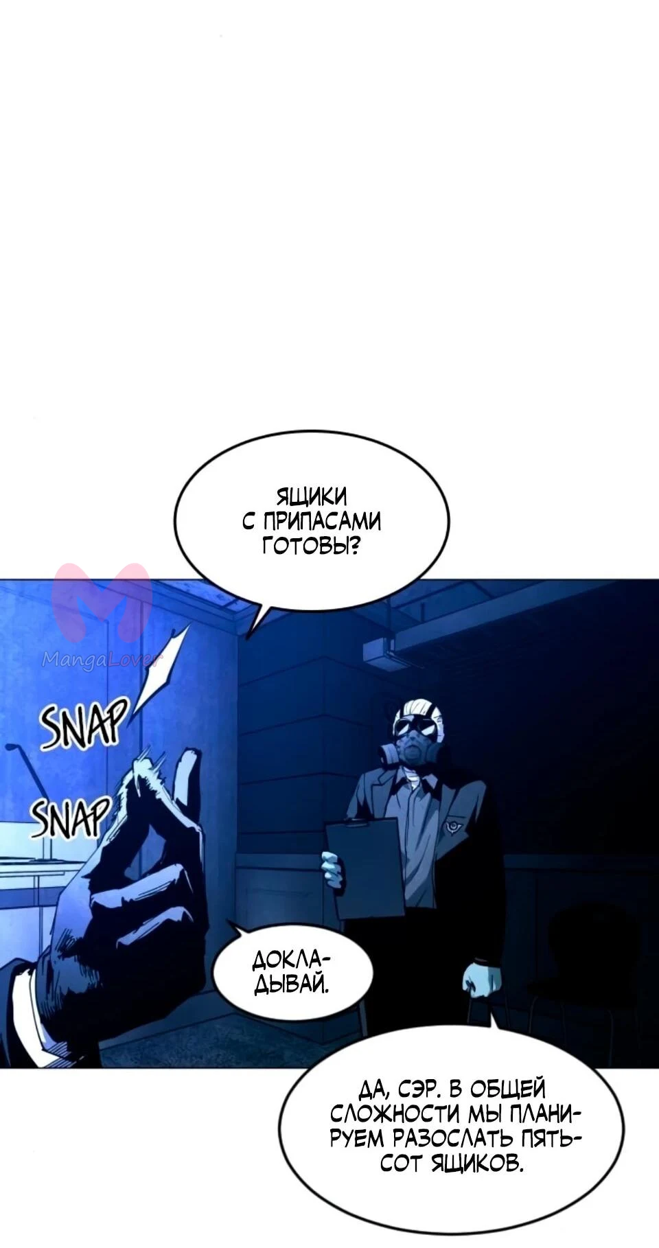 Фогленд — Глава 30, страница 8