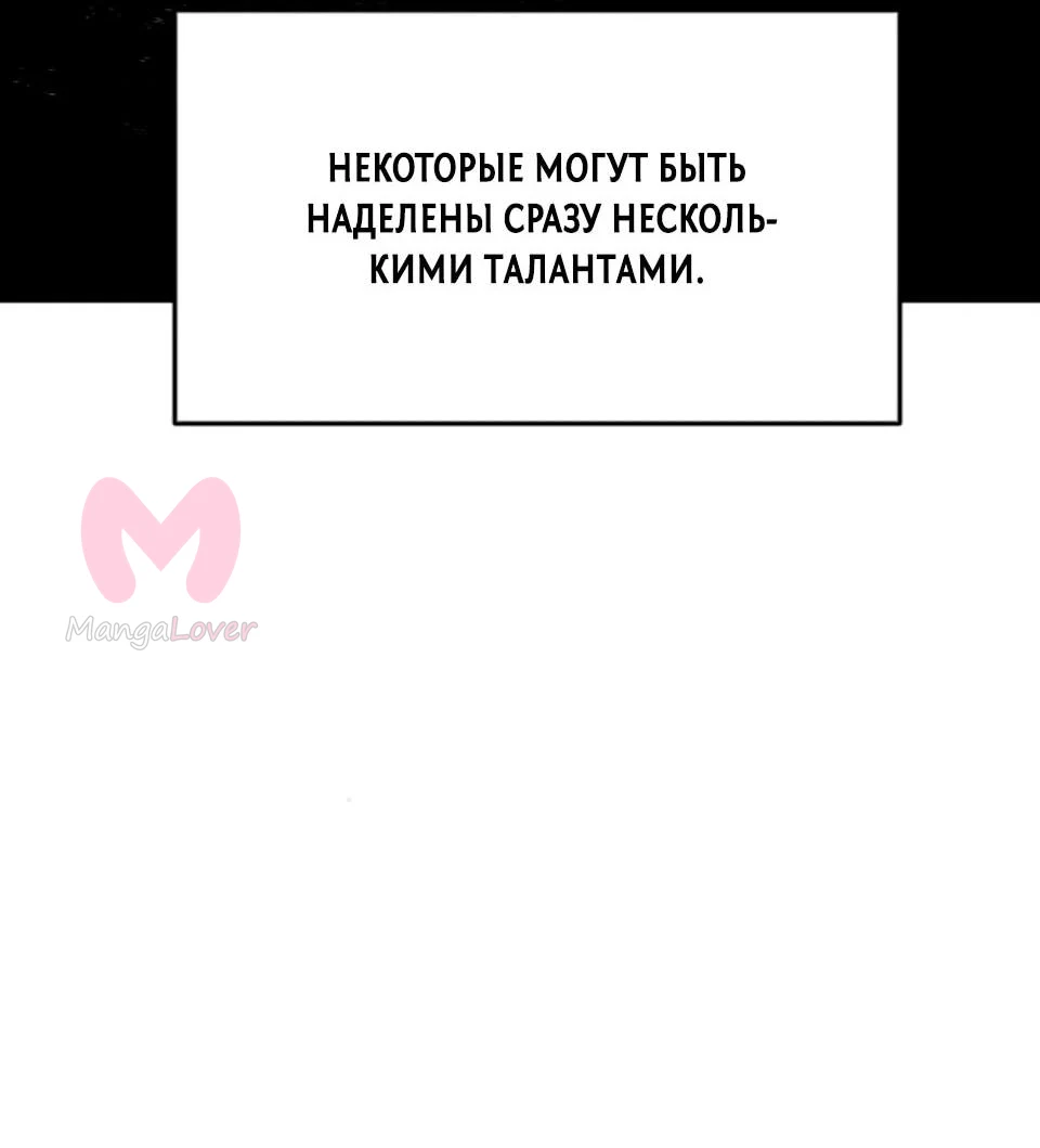 Фогленд — Глава 30, страница 98