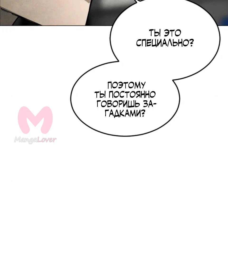 Фогленд — Глава 31, страница 15
