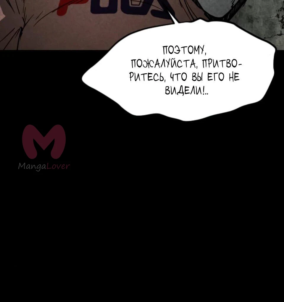 Фогленд — Глава 31, страница 64