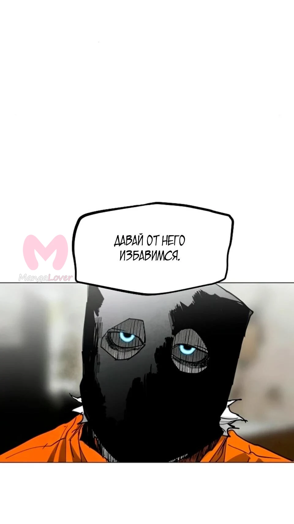 Фогленд — Глава 32, страница 109