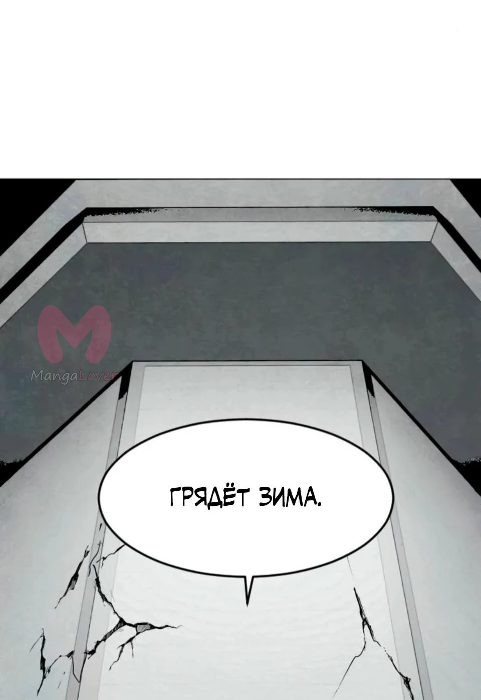 Фогленд — Глава 32, страница 4