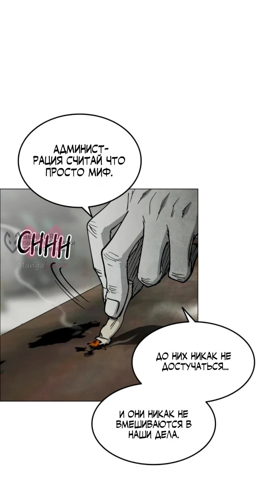 Фогленд — Глава 32, страница 44