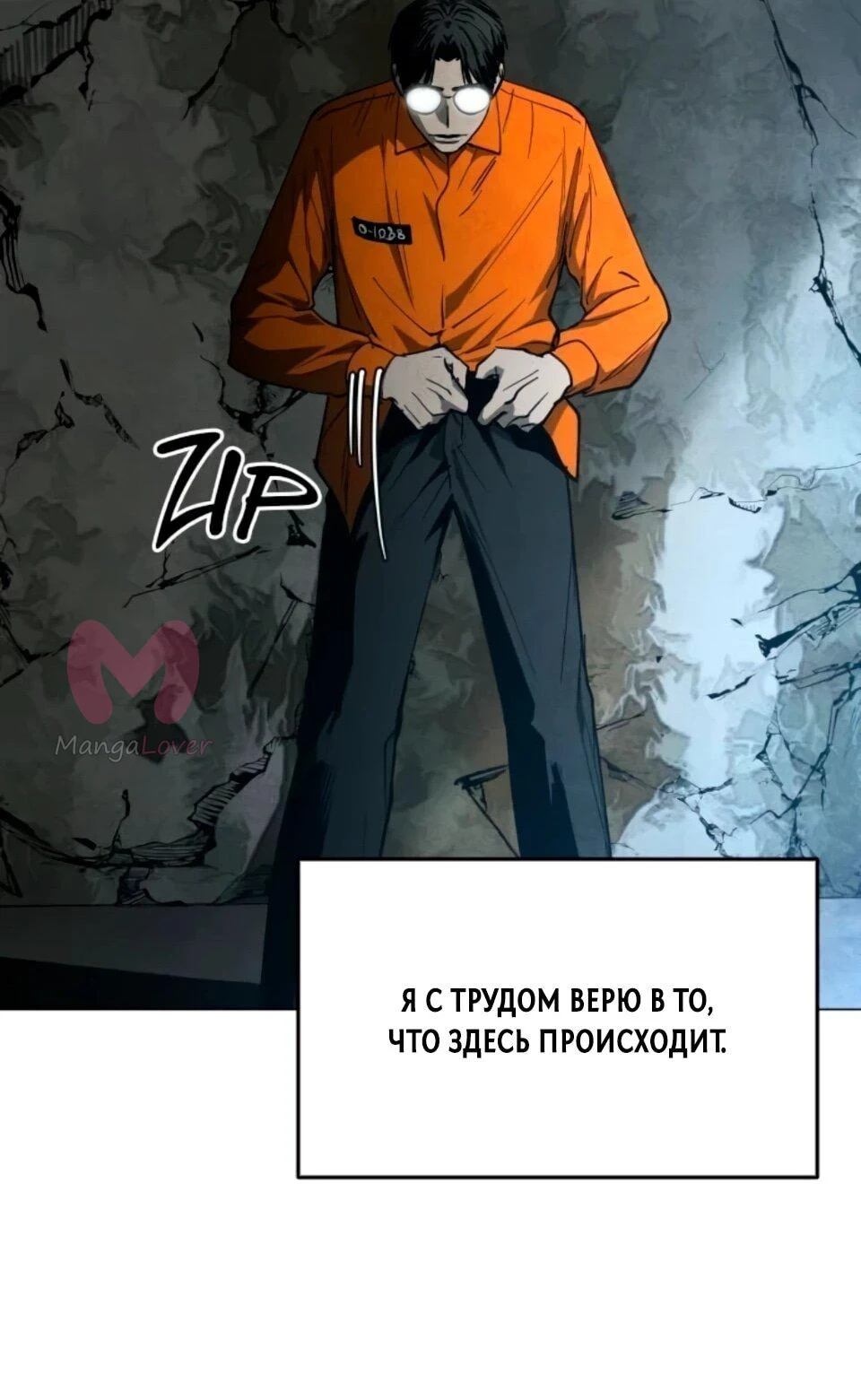 Фогленд — Глава 32, страница 58