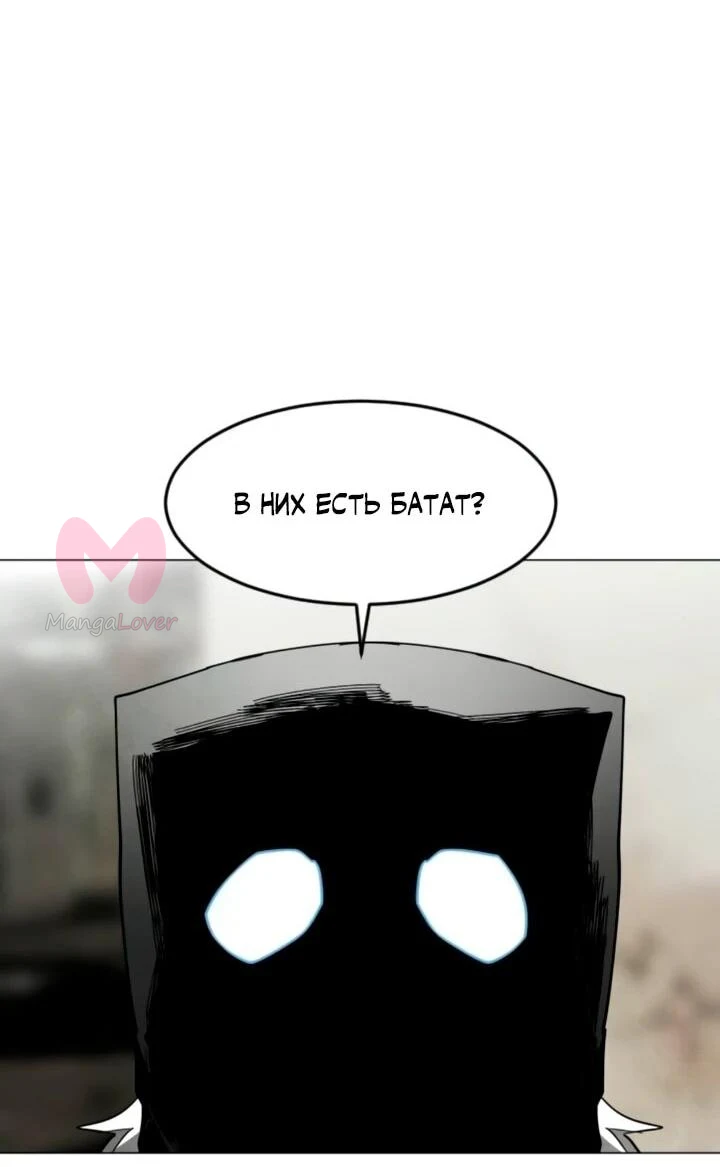 Фогленд — Глава 33, страница 28
