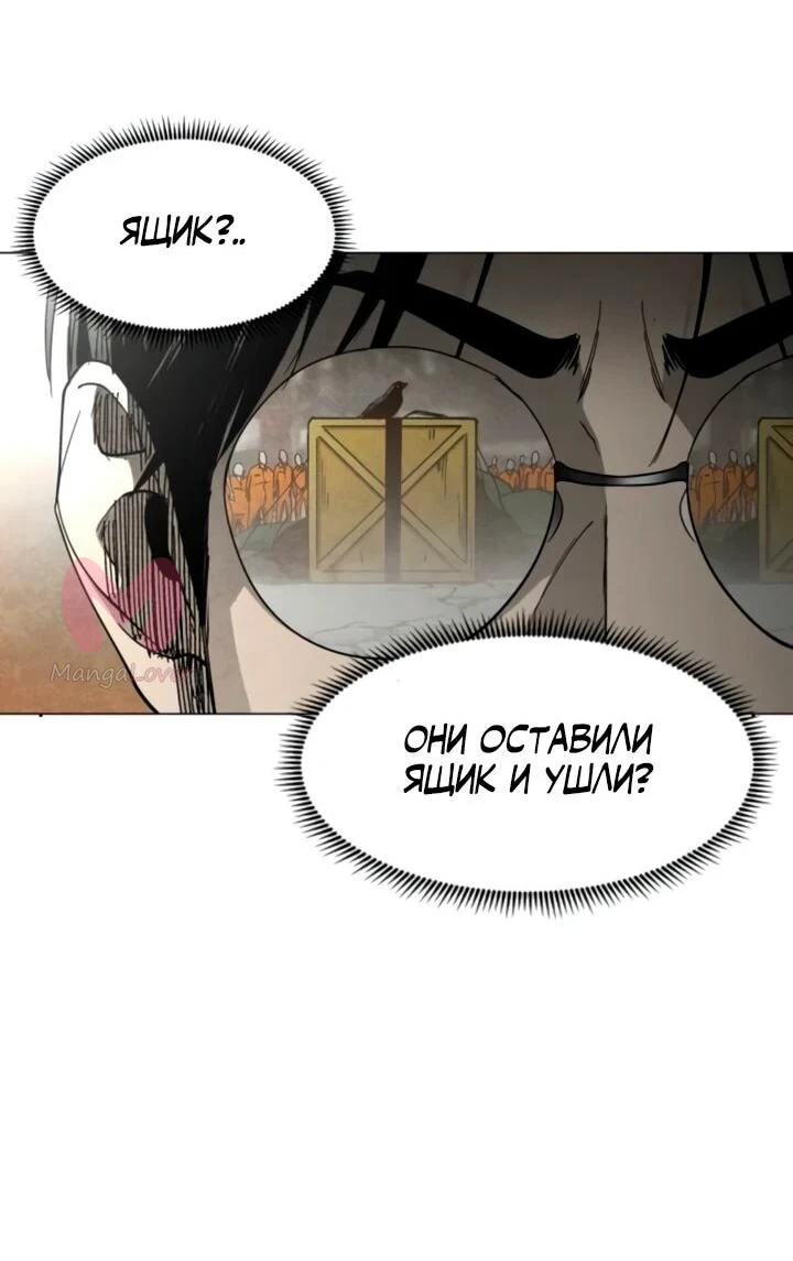 Фогленд — Глава 33, страница 68