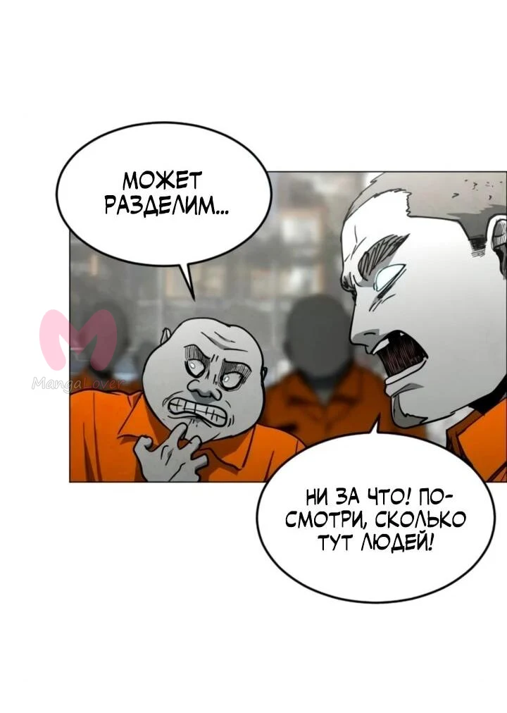 Фогленд — Глава 33, страница 71