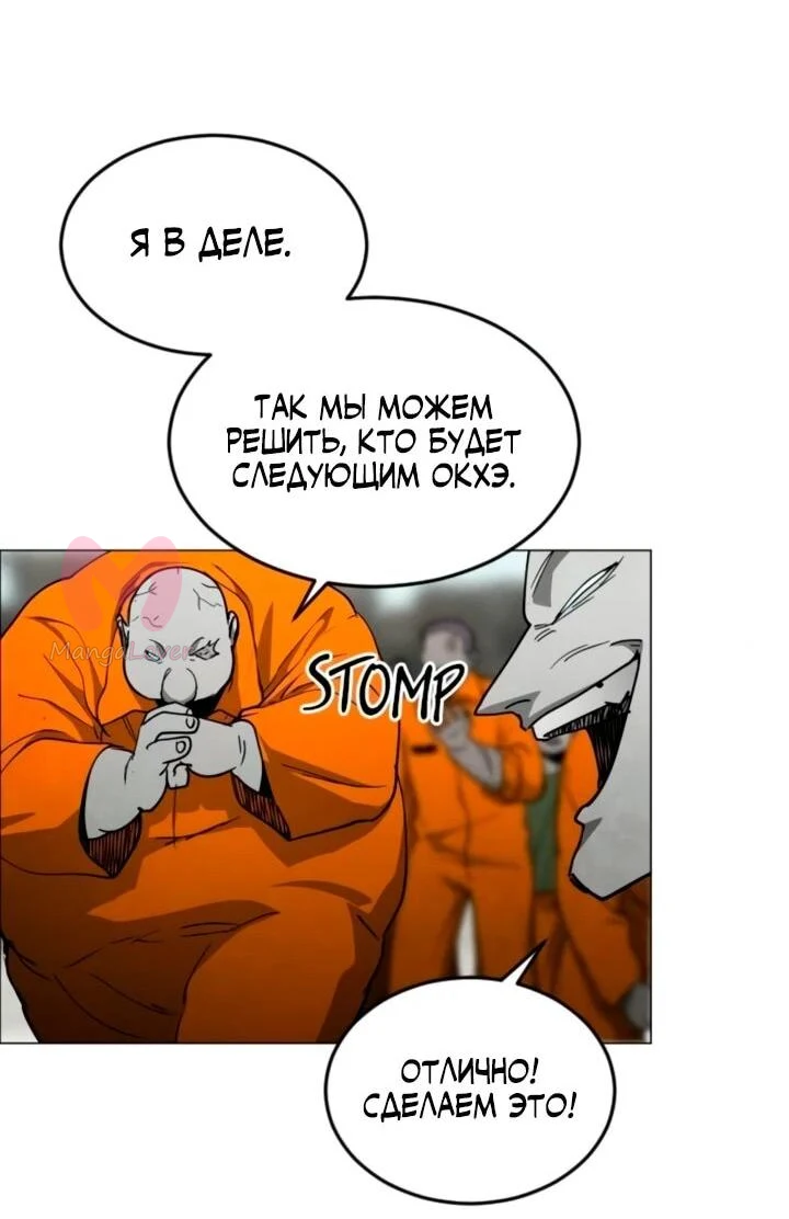 Фогленд — Глава 33, страница 76