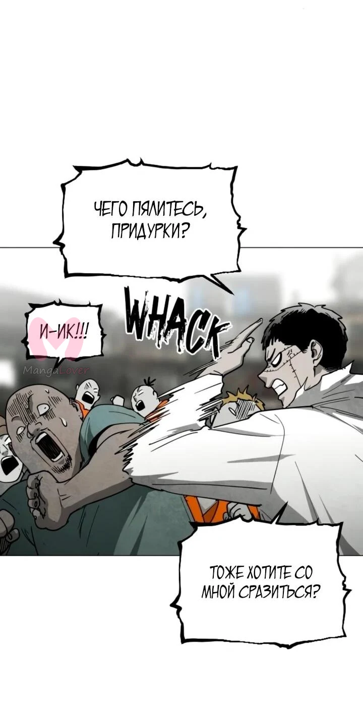 Фогленд — Глава 34, страница 32