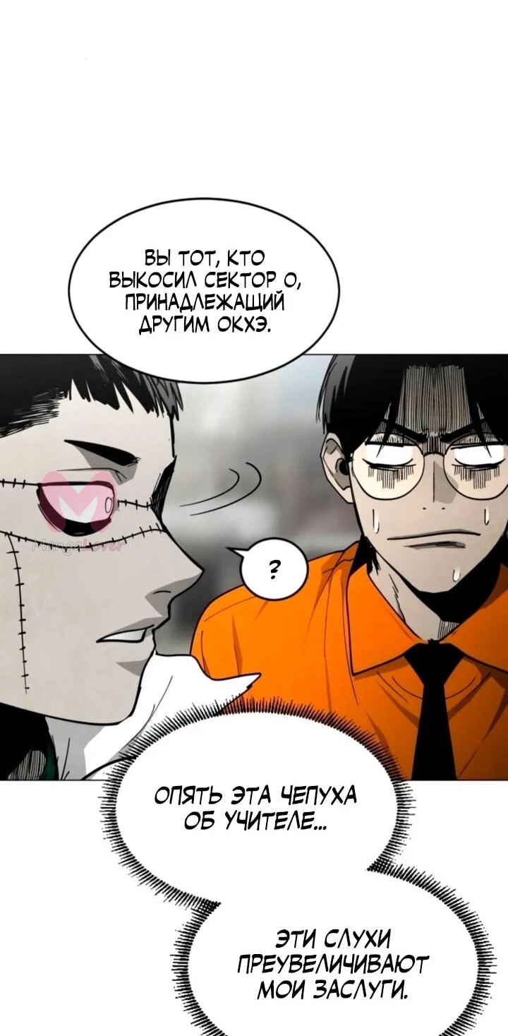 Фогленд — Глава 34, страница 37