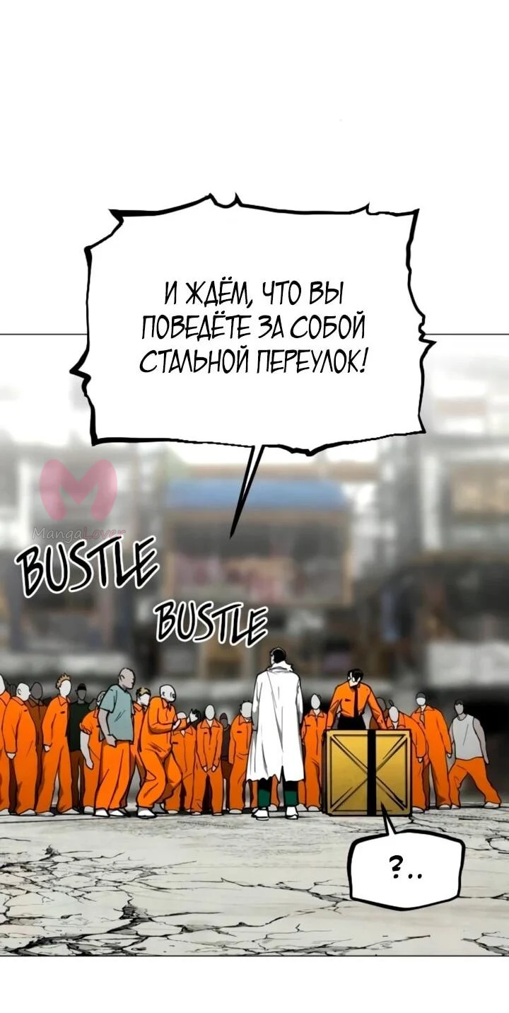Фогленд — Глава 34, страница 42