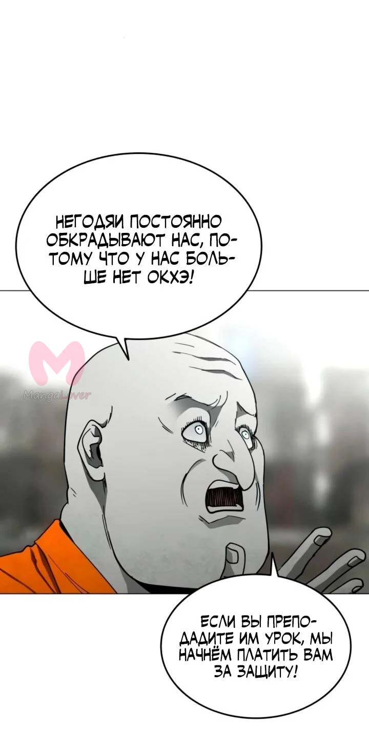 Фогленд — Глава 34, страница 43