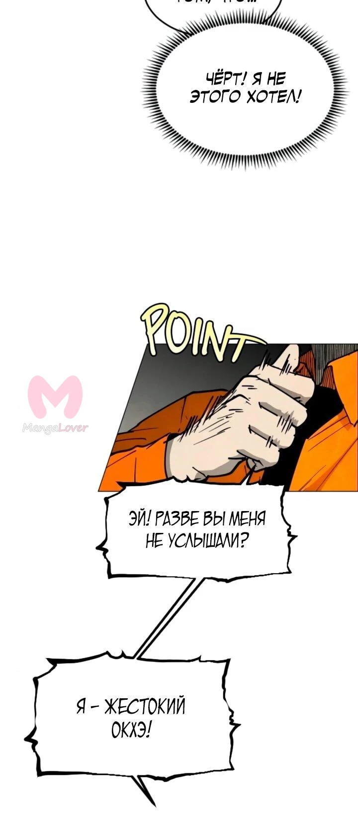Фогленд — Глава 34, страница 45
