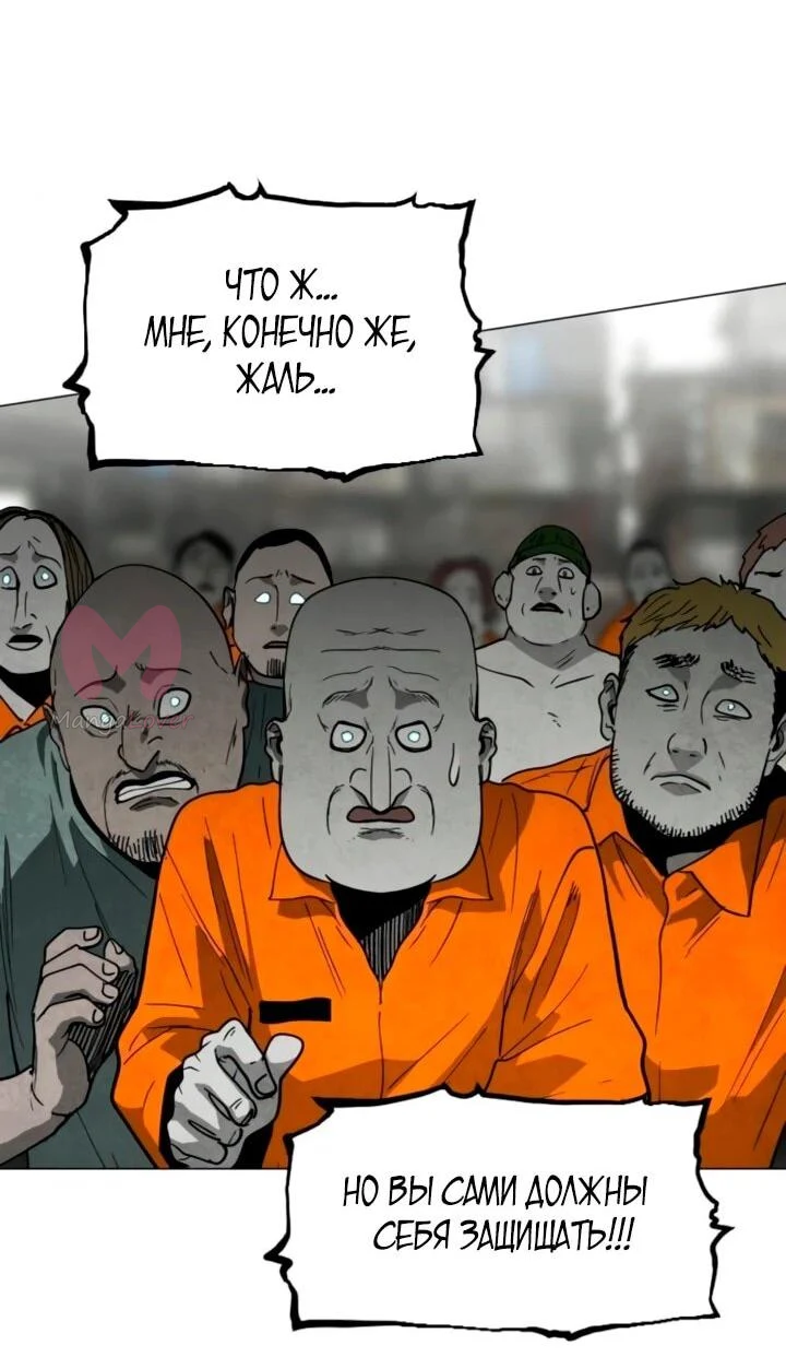 Фогленд — Глава 34, страница 47