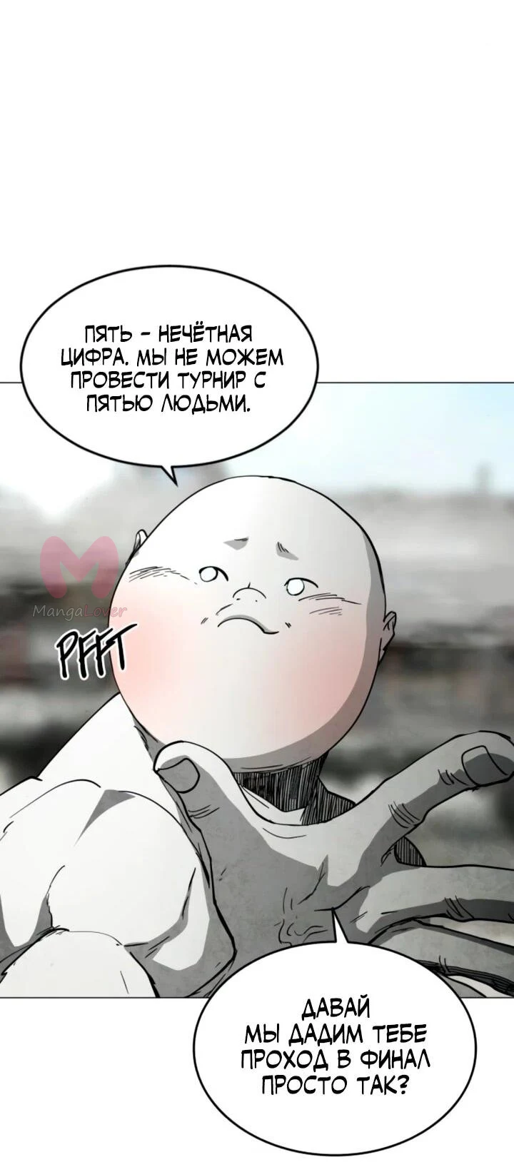 Фогленд — Глава 34, страница 6