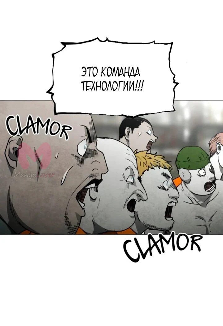 Фогленд — Глава 34, страница 61