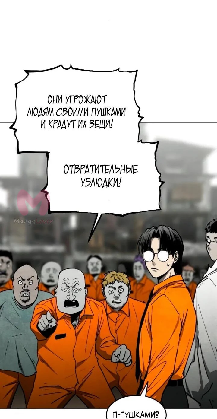 Фогленд — Глава 34, страница 63