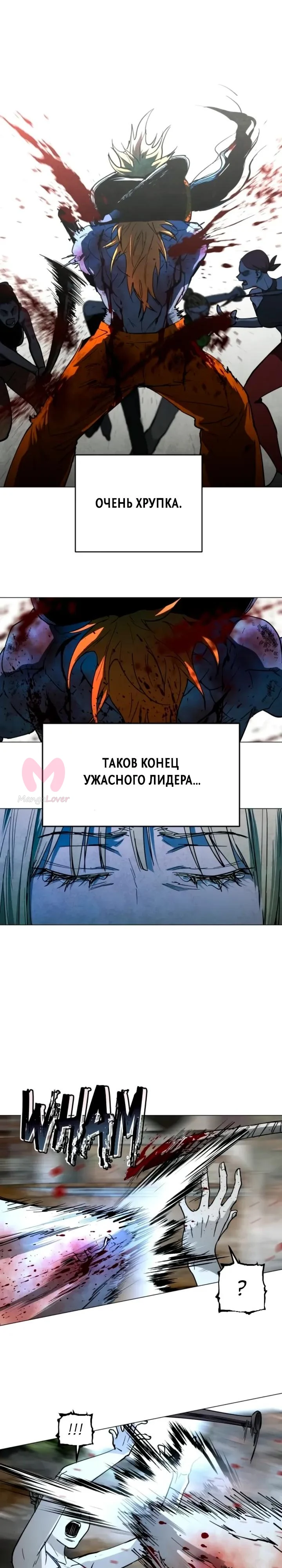 Фогленд — Глава 35, страница 21