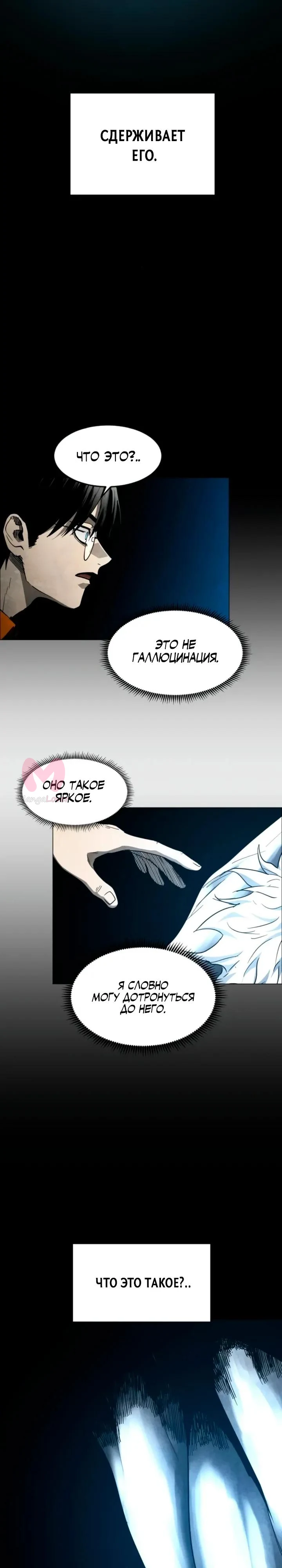 Фогленд — Глава 35, страница 32