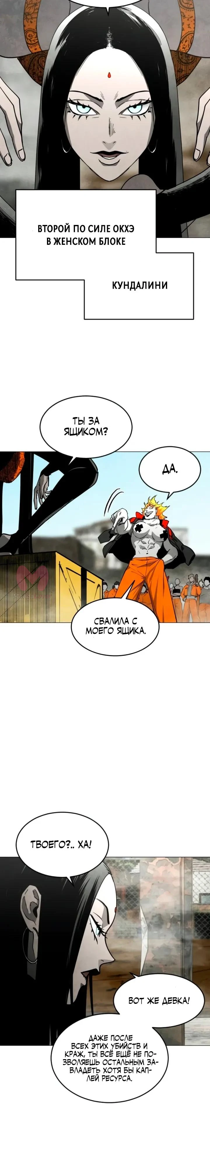 Фогленд — Глава 35, страница 5