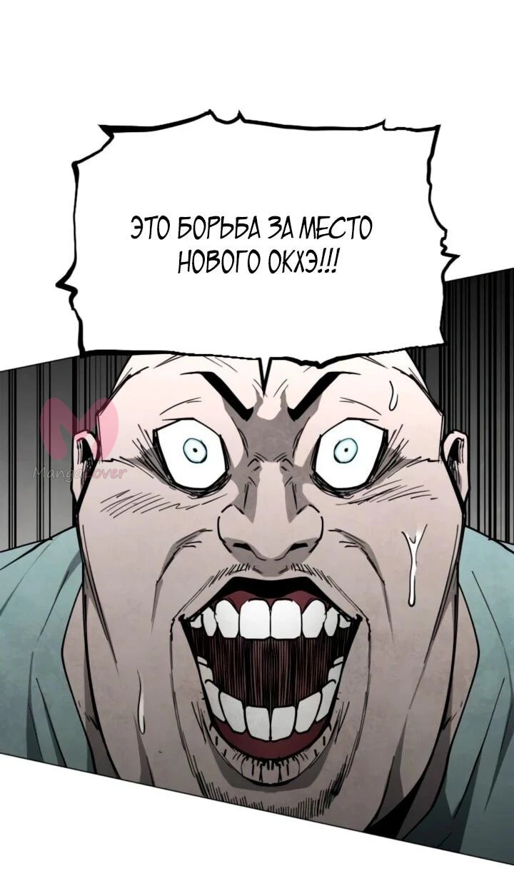 Фогленд — Глава 36, страница 21