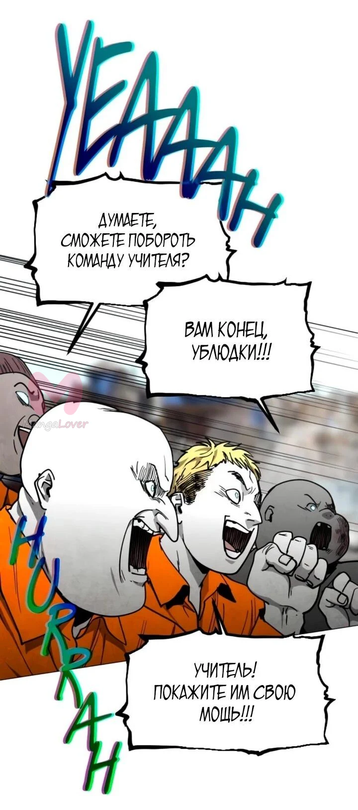 Фогленд — Глава 36, страница 22