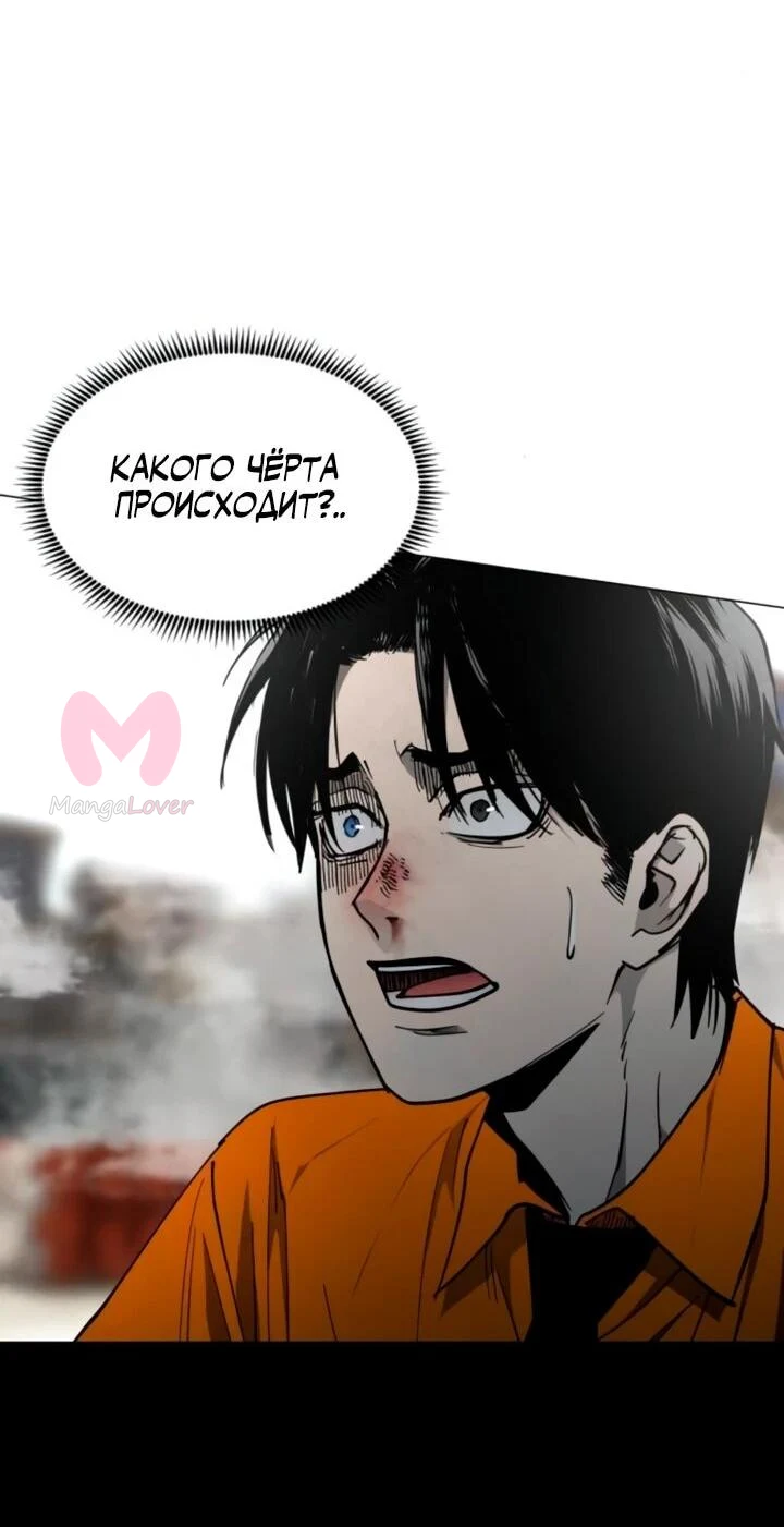 Фогленд — Глава 36, страница 24