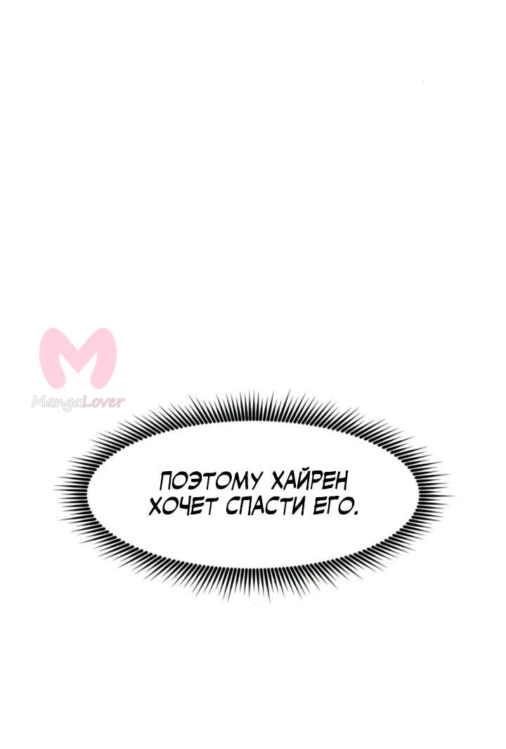 Фогленд — Глава 36, страница 48
