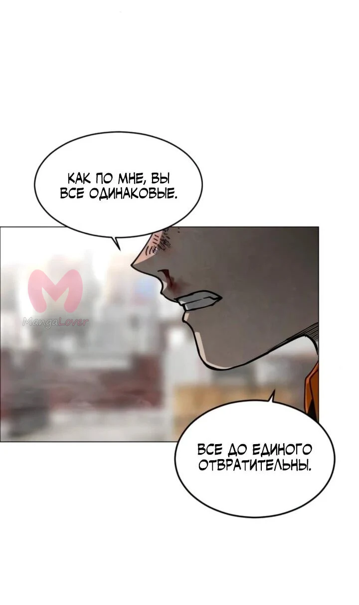 Фогленд — Глава 36, страница 64