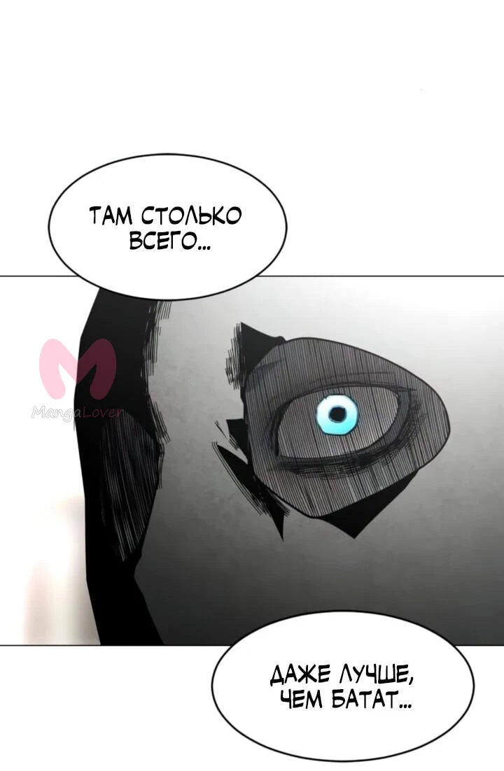 Фогленд — Глава 36, страница 76