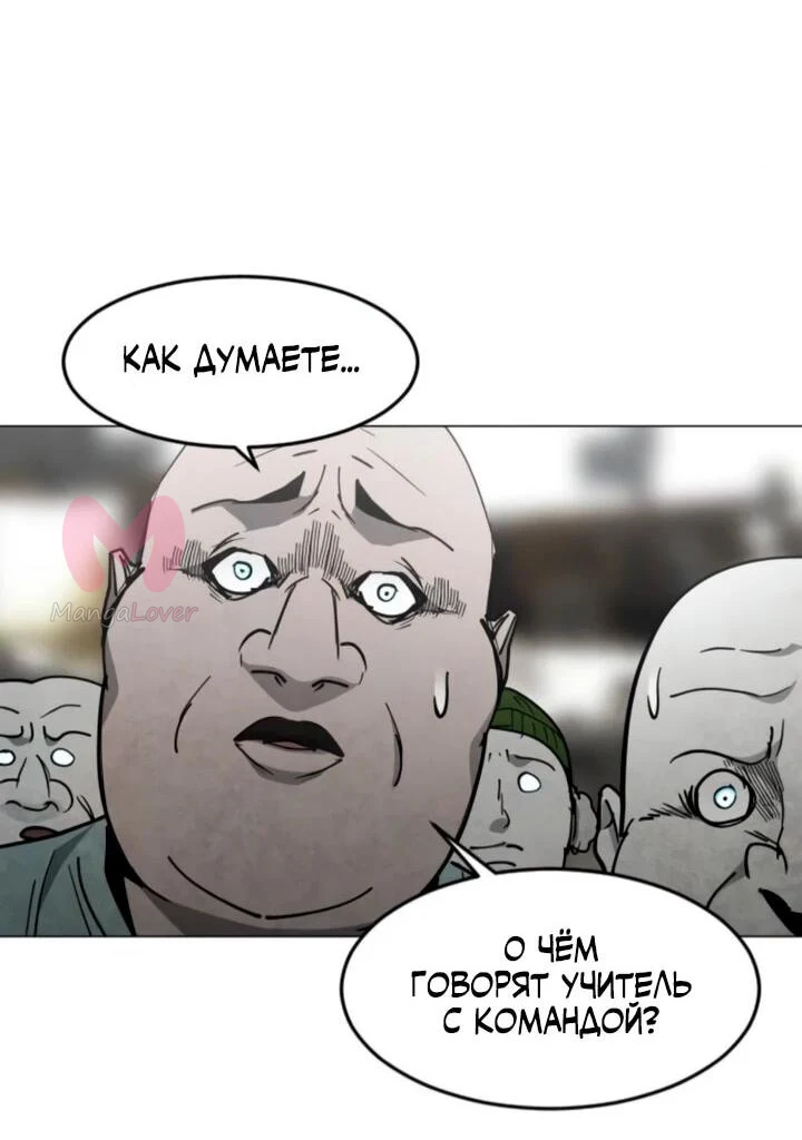 Фогленд — Глава 37, страница 10