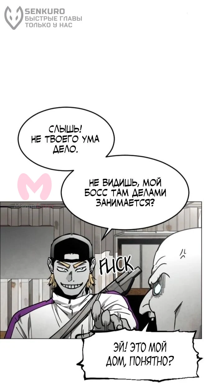 Фогленд — Глава 37, страница 11