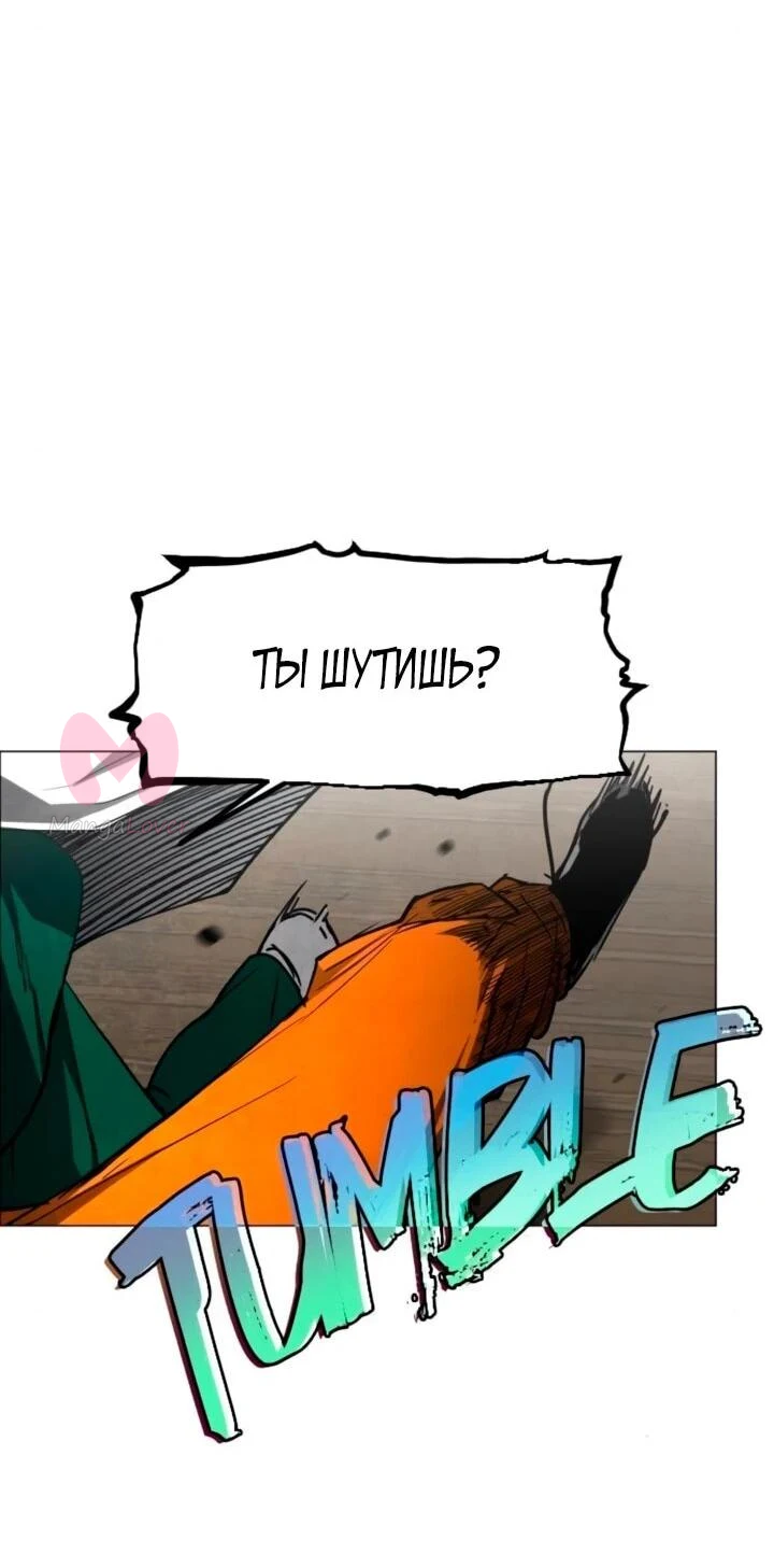 Фогленд — Глава 37, страница 15