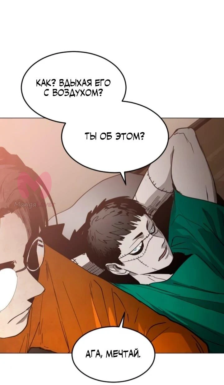 Фогленд — Глава 37, страница 41