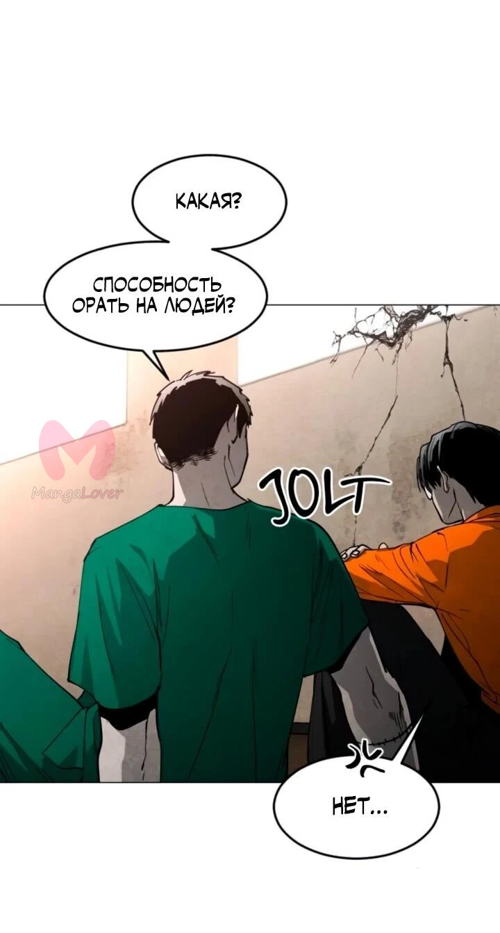 Фогленд — Глава 37, страница 43