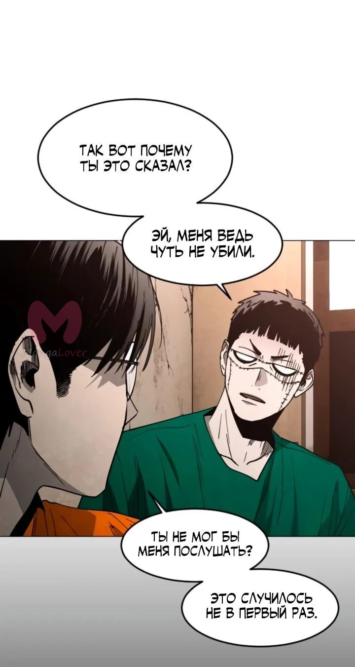 Фогленд — Глава 37, страница 45