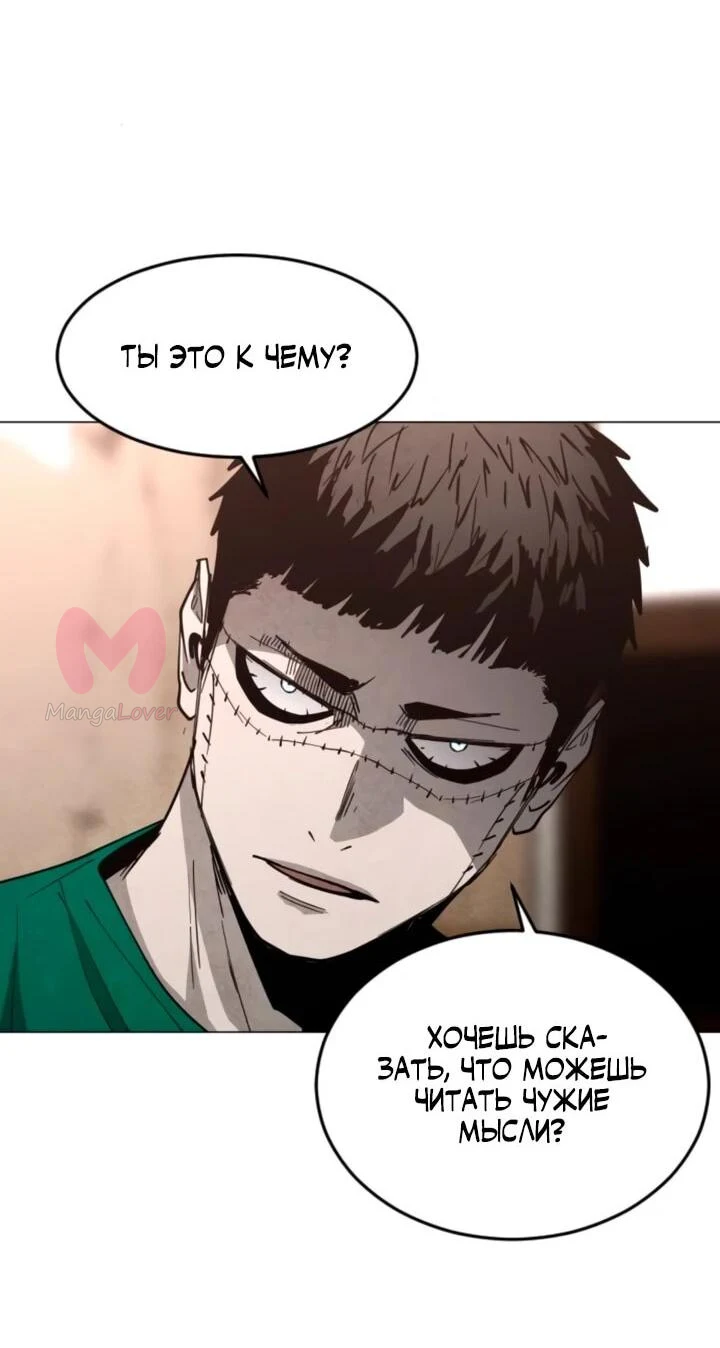 Фогленд — Глава 37, страница 49