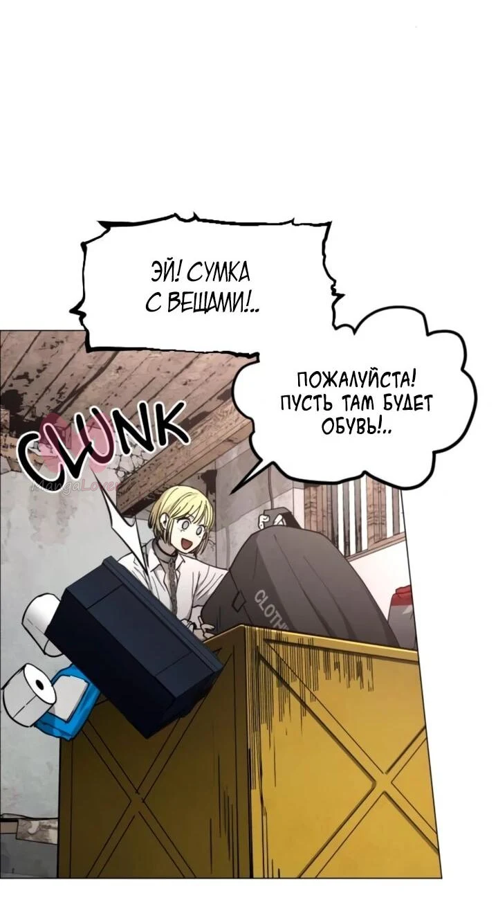 Фогленд — Глава 37, страница 79