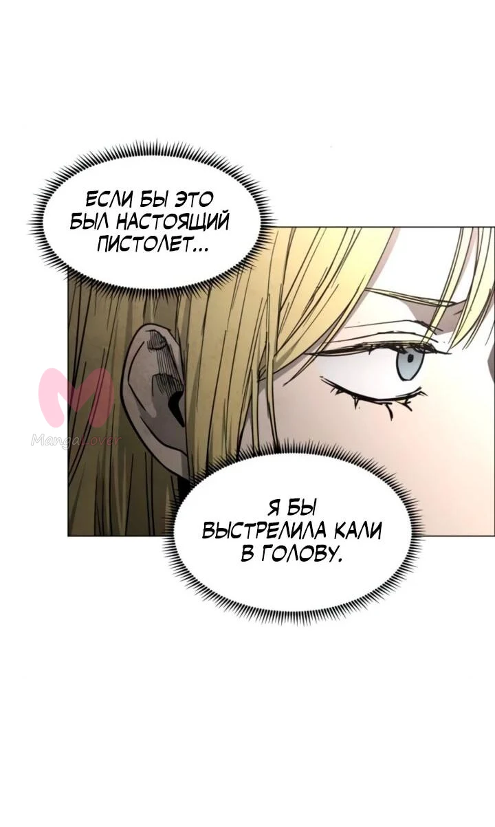 Фогленд — Глава 37, страница 84